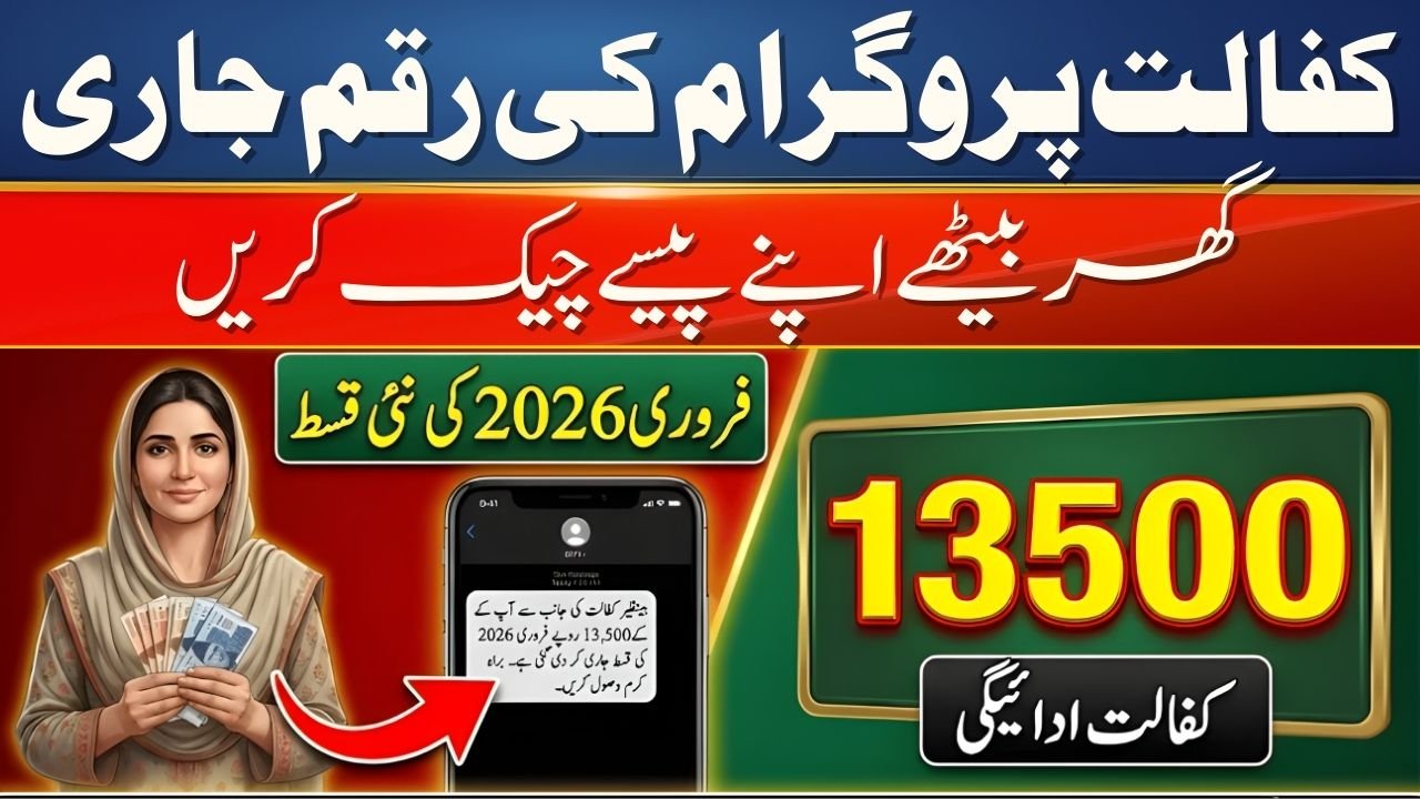 Benazir Kafaalat 13500 February 2026 Payment